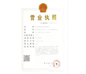 /营业执照