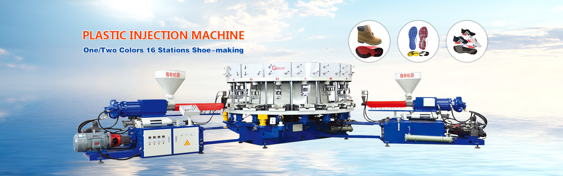 Plastic Injection Machine